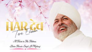 Hardev Tere Ehsaan Lyrics | Tribute to HH Baba Hardev Singh Ji Maharaj By Jatin Vaswani | Sumeeta Bhogal